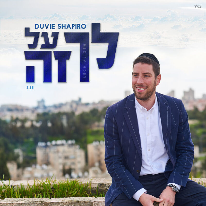 Dave Shapiro